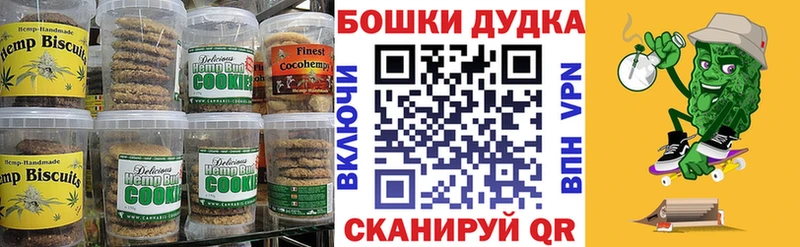 Печенье с ТГК марихуана  Козьмодемьянск 