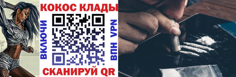 закладки  Козьмодемьянск  COCAIN Колумбийский 