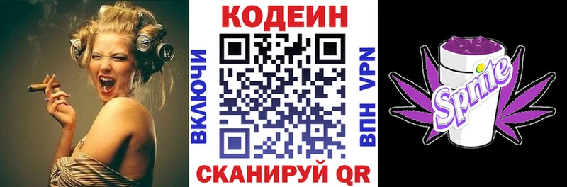 сколько стоит  Козьмодемьянск  Codein Purple Drank 