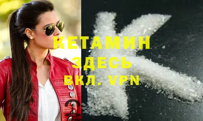 Кетамин ketamine  Козьмодемьянск 