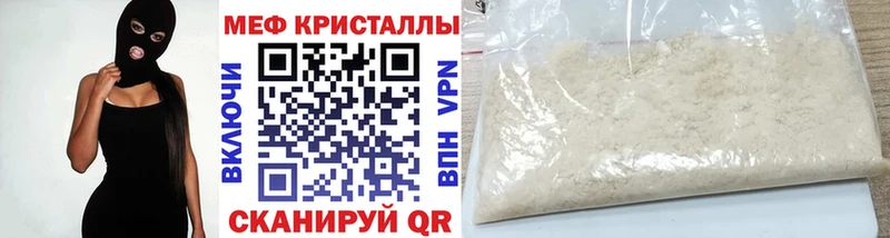 Меф кристаллы Козьмодемьянск