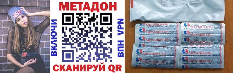 МЕТАДОН methadone  даркнет сайт  Козьмодемьянск 